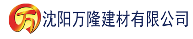 沈阳久久99香蕉影院建材有限公司_沈阳轻质石膏厂家抹灰_沈阳石膏自流平生产厂家_沈阳砌筑砂浆厂家